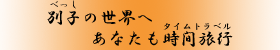 ʎq(ׂ)̐Eց@Ȃԗs(^Cgx)