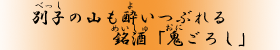 ʎqiׂj̎RԂ@uS낵v