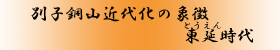 ʎqRߑ㉻̏ے@iƂ񂶂j