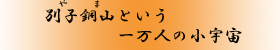 ʎqR()Ƃ@ꖜl̏F