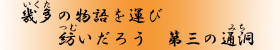 ij̕Iс@a낤O̒ʓi݂j