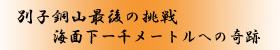 ʎqRŌ̒@Cʉ烁[gւ̊