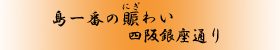 Ԃ̓(ɂ)킢@lʂ