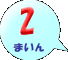2܂