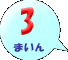 3܂