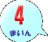 4܂