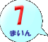 7܂
