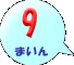 9܂