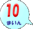 10܂