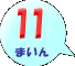 11܂