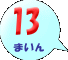 13܂