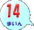 14܂