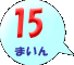 15܂