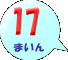 17܂