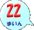 22܂