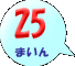 25܂