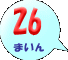 26܂