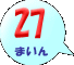 27܂