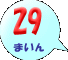 29܂