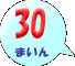 30܂