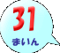 31܂