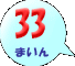 33܂