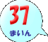37܂