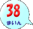 38܂