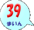 39܂
