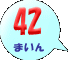 42܂