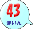 43܂