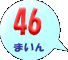 46܂