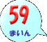 59܂