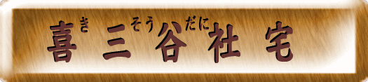 OJiɁjБ