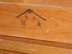 住友の広瀬家の家章(住友の商章をヒントにしています)